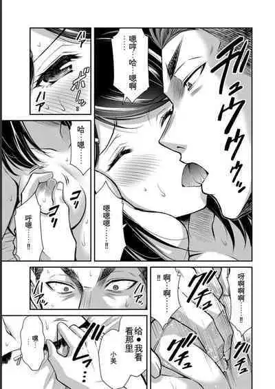 [MONMA Tsukasa] Giruti Sakuru vol 06 (Ch53-63) Chinese Version《罪恶社团》第6卷53-63话，AI机翻汉化