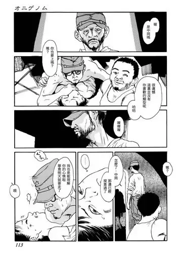 肉块妹妹篇