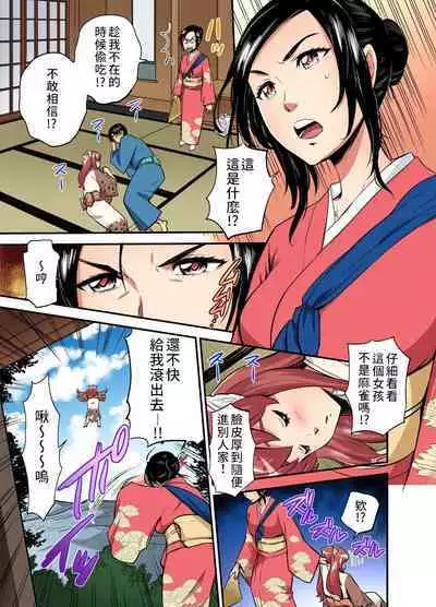 [Pirontan] Otona no Douwa ~ Sitakiri suzume | 大人的童話~剪舌麻雀 / 舌切雀 [Chinese] [禁漫漢化組]