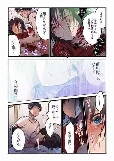 [Hibiki Mio] Even if you call it love 01-23