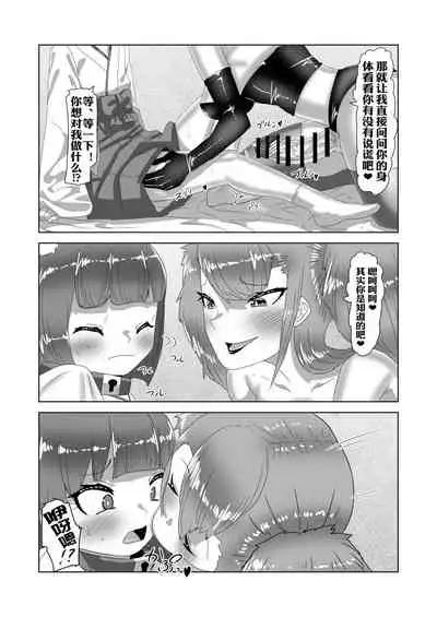 [Nitiniti Sowa (Apacchi)] Netorare Nai to Tasukete Kurenai!? Boku no Futanari Body Guard [Chinese] [xyzf个人汉化]