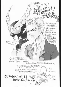 [TIMTIM MACHINE (Hanada Ranmaru, Kazuma G-Version)] TIMTIM MACHINE Soushuuhen 456 Gappei Gou (Various)