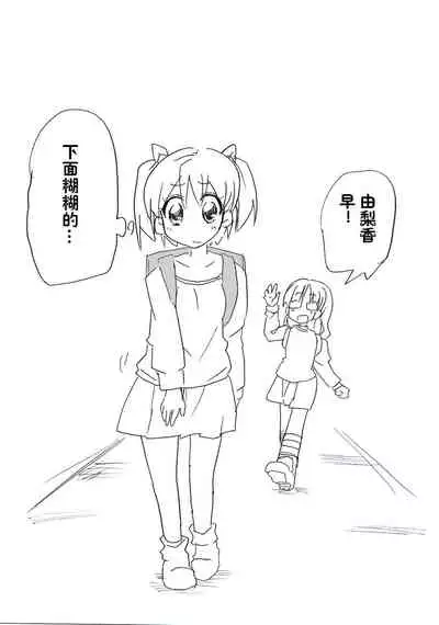 [Circle of Kenkyo] Jikan Teishi Ryman | 时间停止侵犯妻女 [Chinese] [高端※心海汉化组] [Digital]