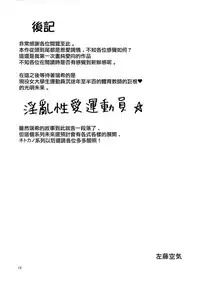 Netokano After Party