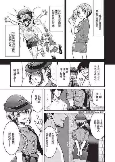 [Inoue Yoshihisa] Genjitsu Sekai Cheat Nawashi Ninonawa (COMIC AUN 2020-02) [Chinese] [不够色汉化组] [Digital]