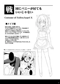 [LemonMaiden (Aoi Masami)] Datenshi X (Oda Nobuna no Yabou) [Digital]