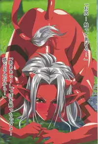 (C82) [Lezmoe! (Oyu no Kaori)] DraQue Hon!? X (Dragon Quest X)