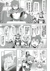 (C92) [Tamaya (Nonaka Tama)] Damegami-sama no Succubus Beit! (Kono Subarashii Sekai ni Syukufuku o!)