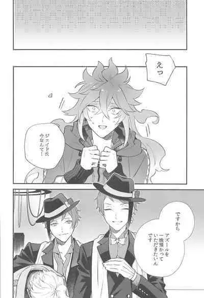 Hajimete wa Taisetsu ni Shitai Otoko VS Zettai ni Koubi Shitai Takoningyo♂