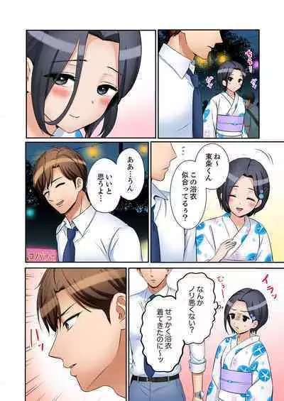 [Nanashiki Fuka] "Ato 3-kai wa Ikeru yo ne?" Otto no Kitaku Mae, Zetsurin Gitei ni Nando mo Hametaosareru Tsuma 36-40