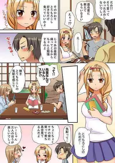 「気持ちイイとこ…そんなに舐めるなっ」ヤンキー娘の寝込みを襲ったら、実は処女!【完全版】