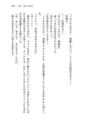 Shishunki na Adam 8 Changing world