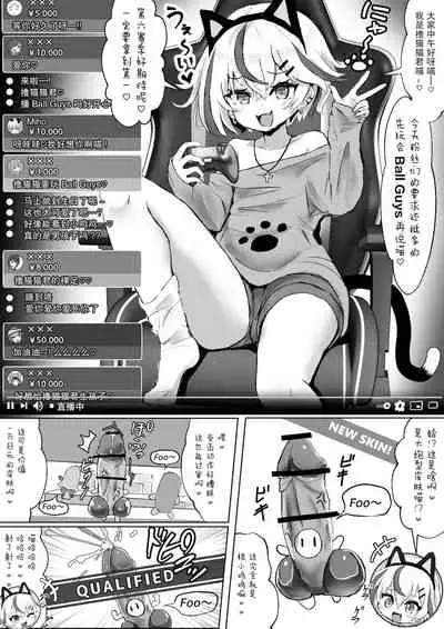オタクな妻(絵師)がヤリチン配信者に寝取られる話 オフパコ編
