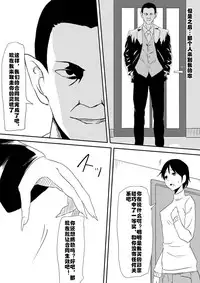 Akuma ni tamashii o utta haha ga inma bitchi e to henbo shite iku hanashi