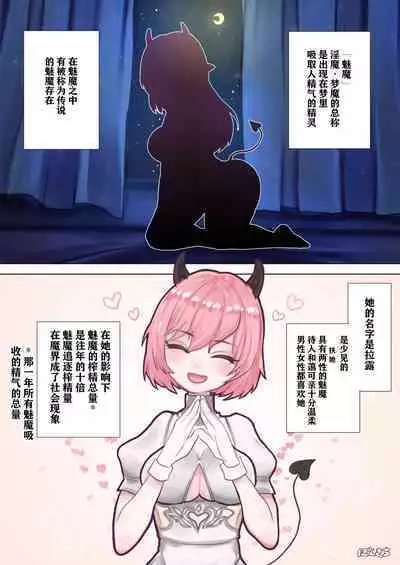 [Ponkichi no Sato (Ponkichi)] Succubus no Sensei FILE. 05 [Kakutou Musume Succubus Hen] | 魅魔的老师 FILE.05 【格斗娘魅魔篇】 [Chinese]