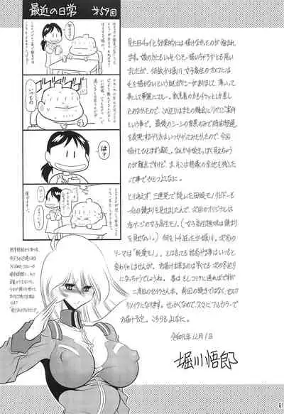 (C97) [Circle Taihei Tengoku (Horikawa Gorou)] Hahako Hanbouchou Gekan*（食尸鬼个人汉化）