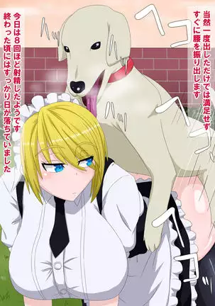 Muhyoujou Maid no Ichinichi