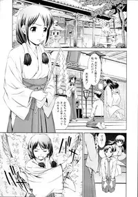 [SHINOGI A-Suke] ¿¿¿¿¿¿ Ch.01-02