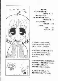 [Mikansui7 (various)] Egao no Tatsujin (Tsukihime)