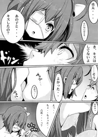 [Heya no Sumi] Jaou to Maou (Chuunibyou Demo Koi ga Shitai) [Digital]