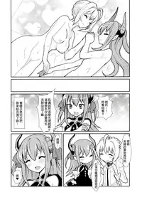 (C84) [Fleur9Pri (Kitahara Eiji)] Koutei no Toubatsu! Dora Musume (Fate/EXTRA CCC) [Chinese] [抽不到阿塔崩潰不已痛苦不堪汝娘可好]