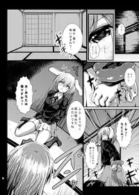 [Wada Mountain (「Takashi」)] Sana Shokukan Soushuuhen (Touhou Project) [Digital]