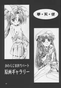 (C56)[Henrei-kai (Kawarajima Koh)] Sakura Ame #04 Semi Final (Card Captor Sakura)