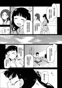 (C87) [Peθ (Mozu)] LOST. (Strike Witches) [Chinese] [脸肿汉化组]