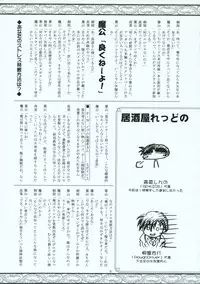 (C70) [RED RIBBON REVENGER (Various)] Shoku no Utage (To-LOVE-Ru)