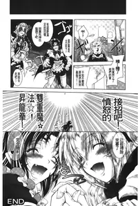 [Parfait] Datenshi-tachi no Rondo - Fallen Angels Rondo | 墮天使們的圓舞曲 [Chinese]