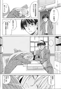 Gekkan Doki!! 2010-01