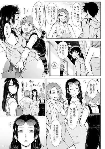 [Igarashi Shouno] Dosukebe Bijin Yonshimai Harem ni Youkoso! - Welcome to the HAREM of the FOUR Beautiful and Slutty Sisters + "Ueno Bijin Yonsihimai to Kazoku ni Narimashite" Ch. 1-5 Shitagaki Data [Digital]