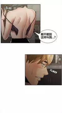 [TEAM.serious] 岳母家的刺激生活 1-17 [Chinese] [sp个人复制粘贴汉化]