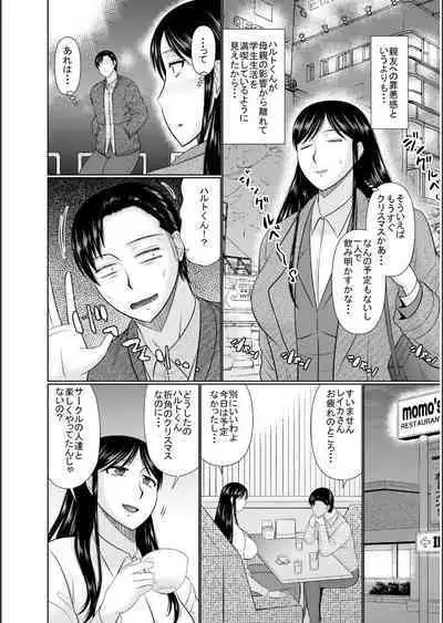 Haha no Shinyuu ga Boku no Aijin ni Natta Ken