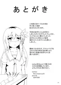 [Re-tale (Aizima Atsushi)] Kisaragi no Oshiri Choukyou (Kantai Collection -KanColle-) [Digital]