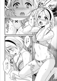 [Pon Takahanada] Ayatsure! Sisters [Digital]