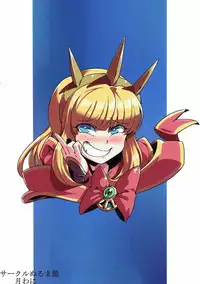 (CT29) [Circle Nuruma-ya (Tsukiwani)] Sarasa ni Omakase (Granblue Fantasy)