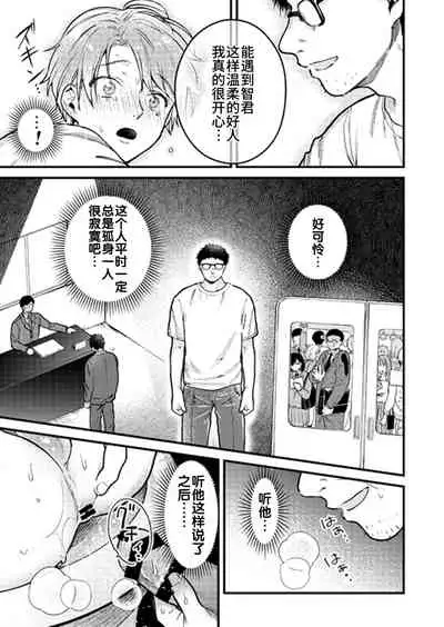 BOY x BOY IDOL COLLECTION!