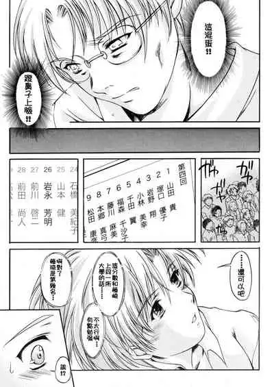 (C70) [HIGH RISK REVOLUTION (Aizawa Hiroshi)] Shiori Dai-Juusan-Shou Owari no Hajimari | 詩織 第十三章 終結的開始 (Tokimeki Memorial) [Chinese]