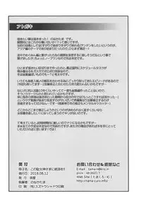 (C94) [Tamaya (Nonaka Tama)] Kono Damegami-sama ni Zecchou o!! (Kono Subarashii Sekai ni Syukufuku o!)