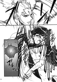 [Mekongdelta] キオク 下巻(黒蘭)