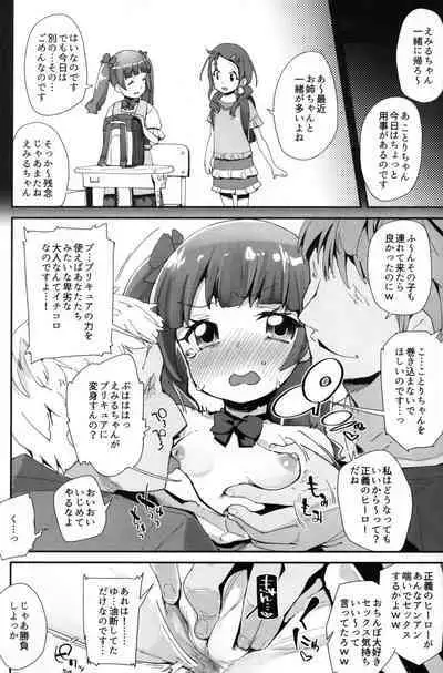 Warui Otoko ni Kimeseku Chuudoku ni Sarete Mama ni Naru Emiru-chan