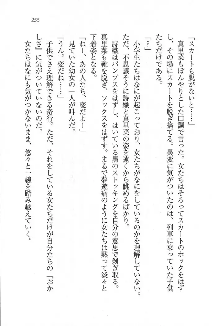 解放区~痴漢ハーレム