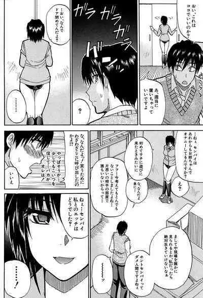 Watashi no Shitai ○○na Koto