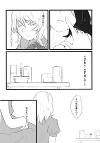 (C86) [Hikalphilia (Monatsu)] Euphoria (Touhou Project)