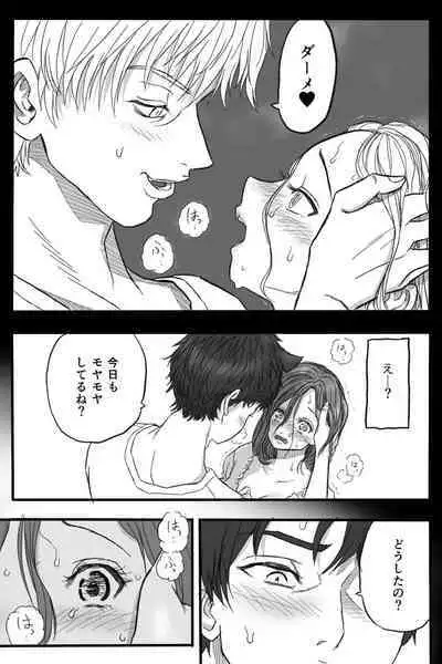 [Okamoto gahako (Okamoto gahako)] Rōgoku no ban (tsugai)〜gun kangofu to kemonohito no kindan no omegabāsu 〜