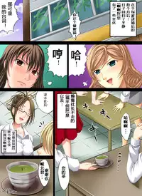 [Nightmare Express -Akumu no Takuhaibin-] Yokubou Kaiki Dai 264 Shou -Sayonara Tantei if Nyotai Goumon Sareta Joshu to Onna Tantei- [Chinese] [有条色狼汉化]