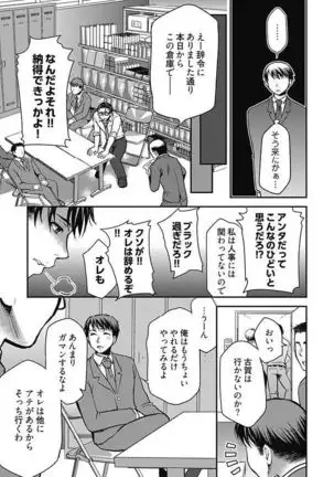 Mirai Yome ~ Jibun no Tsuma o Netoru Ore ~ Ch.1-3