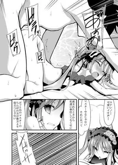 [Lolicon Trap (L Trap)] Ana-chan o Ijimeru Dirudo to Shite Stheno-sama ni Tsukushimasu (Fate/Grand Order) [Digital]