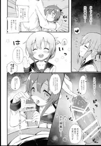 (C89) [mocha*2popcorn (Kibii Mocha)] Inazuma wa Zutto Zutto Zutto Shireikan no Hishokan nano desu (Kantai Collection -KanColle-)